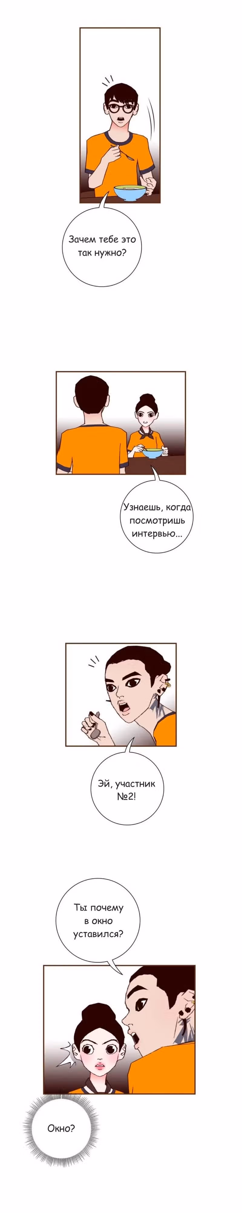 Любовный сигнал — Том 5 · Глава 90, страница 13