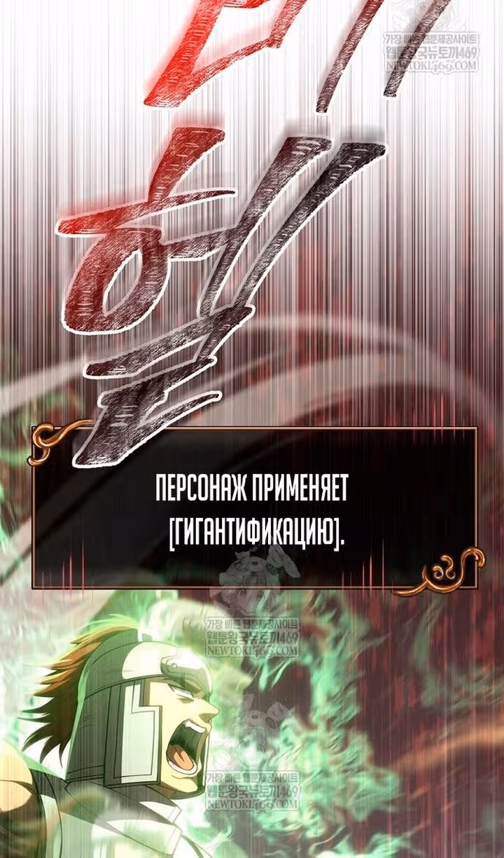 Выживание в игре за варвара — Том 1 · Глава 136, страница 103