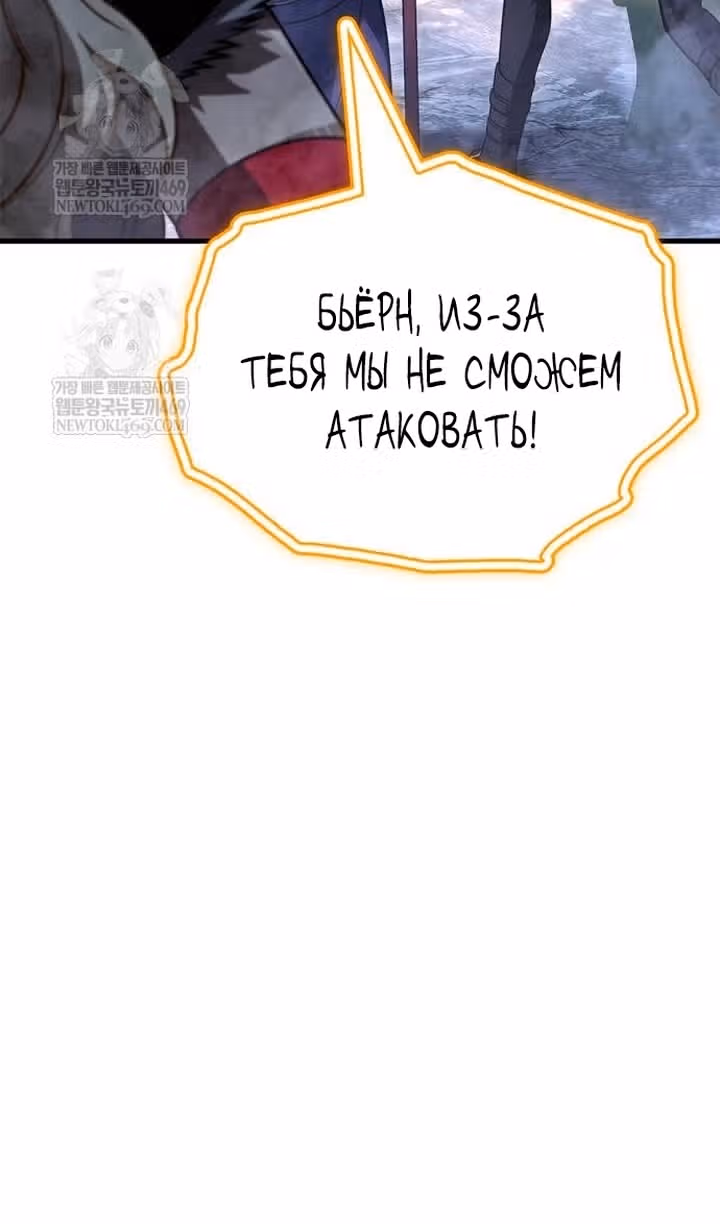 Выживание в игре за варвара — Том 1 · Глава 136, страница 107