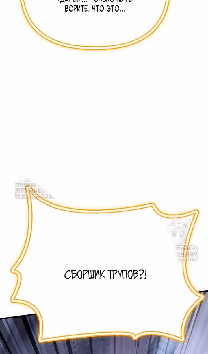 Выживание в игре за варвара — Том 1 · Глава 136, страница 127