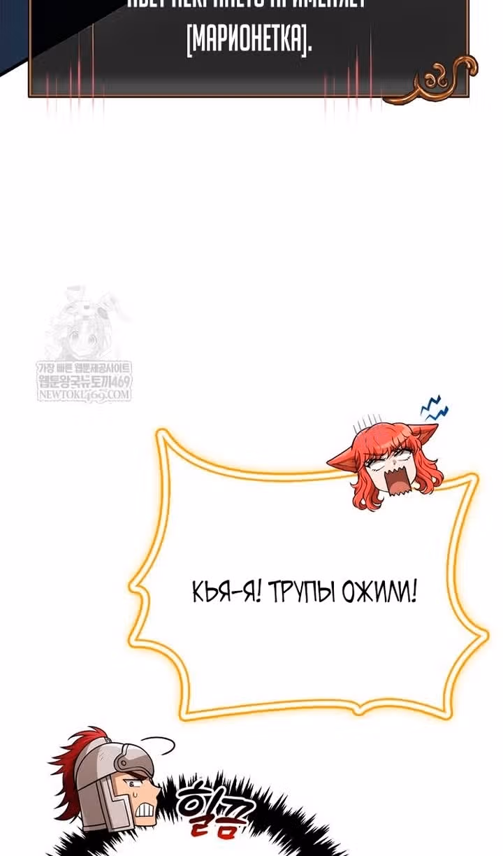 Выживание в игре за варвара — Том 1 · Глава 136, страница 130
