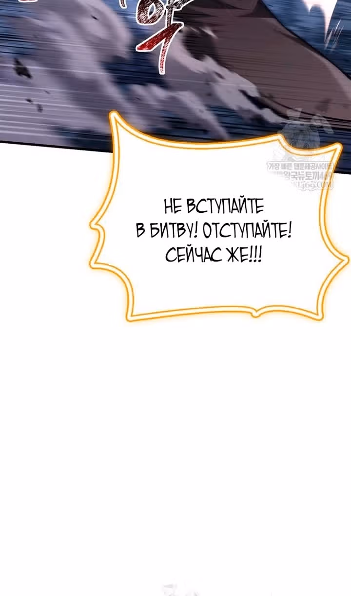 Выживание в игре за варвара — Том 1 · Глава 136, страница 134