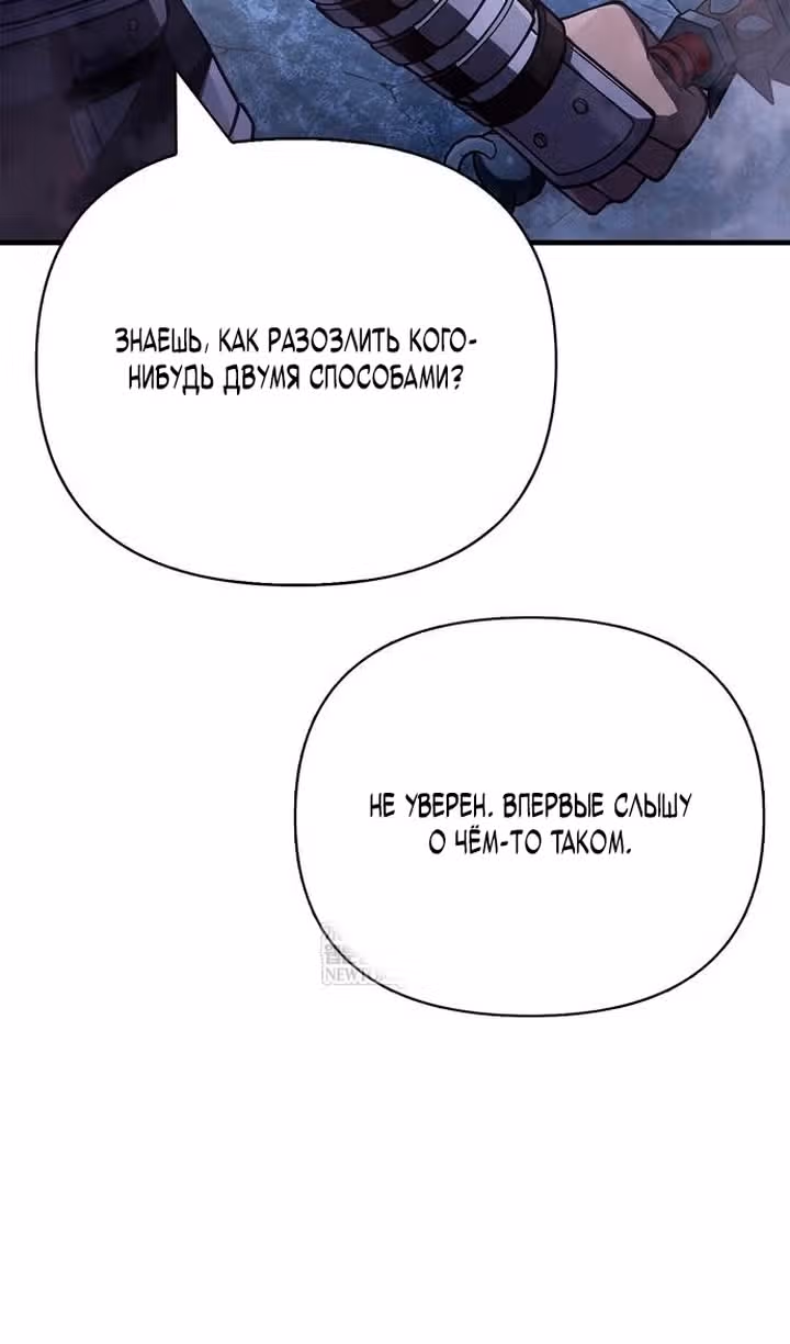 Выживание в игре за варвара — Том 1 · Глава 136, страница 166