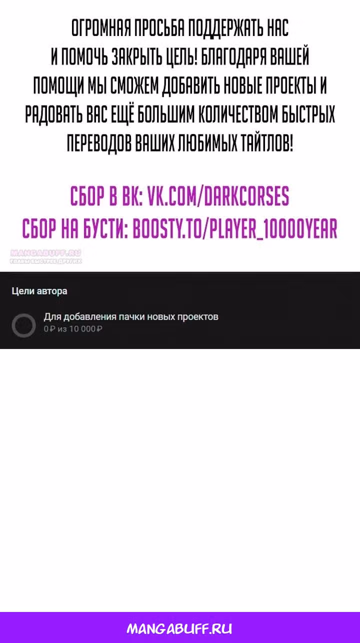 Выживание в игре за варвара — Том 1 · Глава 136, страница 194
