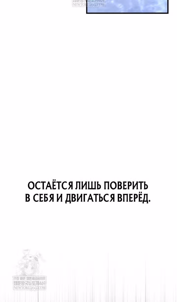 Выживание в игре за варвара — Том 1 · Глава 136, страница 39