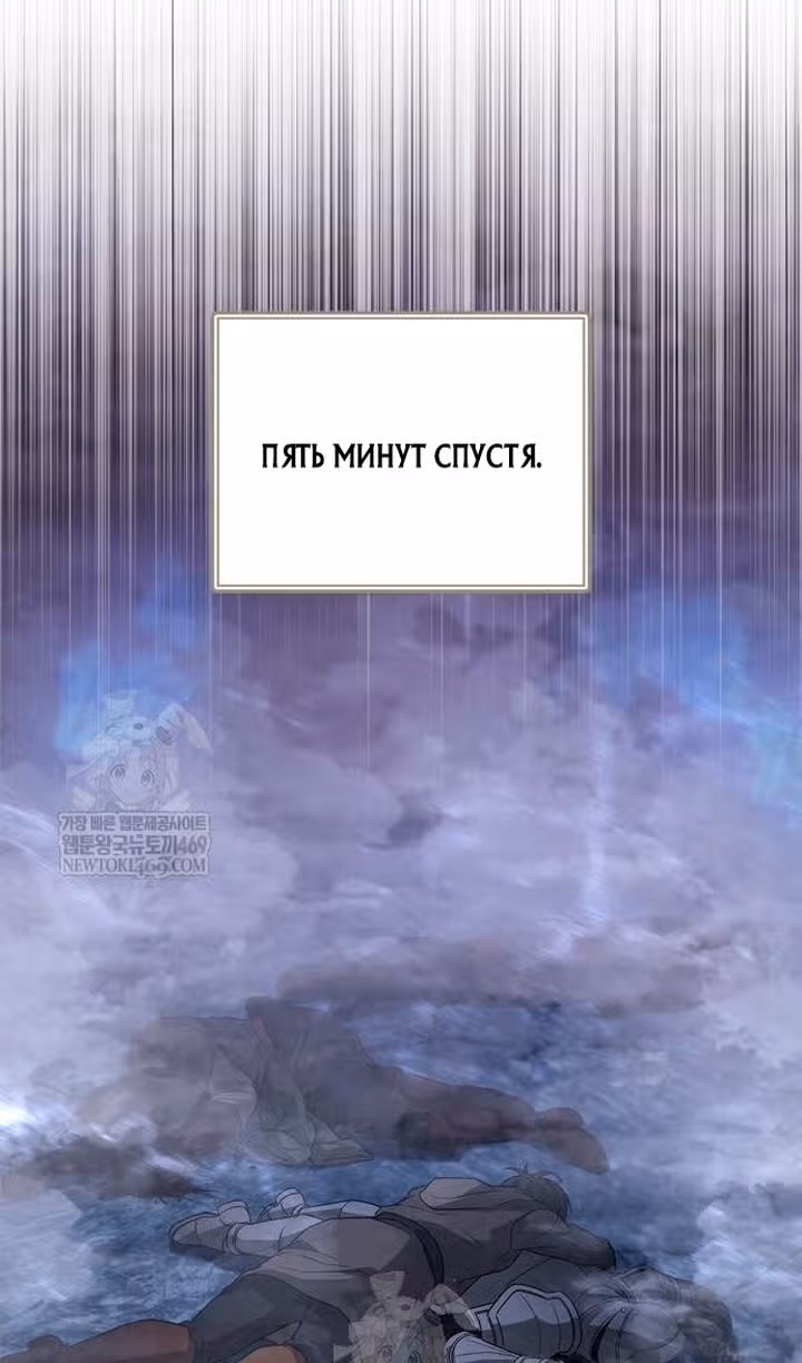 Выживание в игре за варвара — Том 1 · Глава 136, страница 40