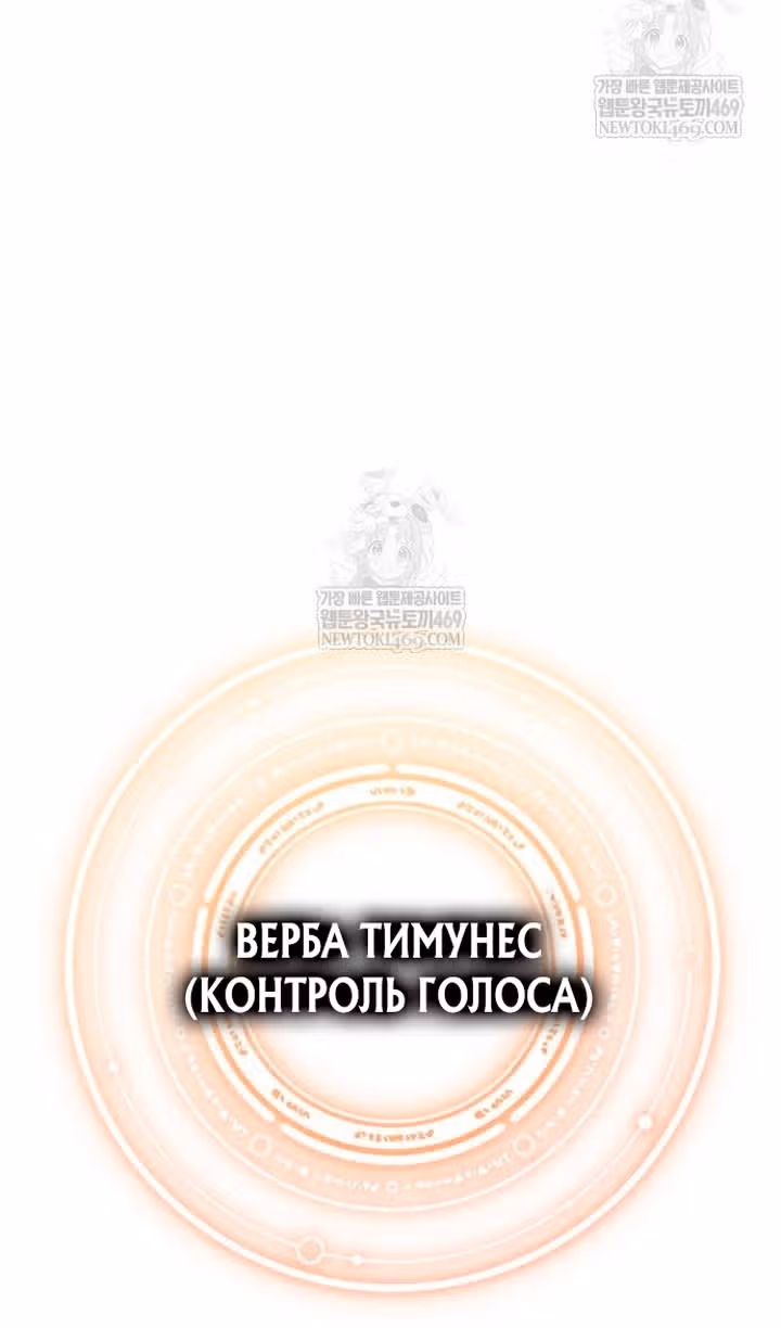 Выживание в игре за варвара — Том 1 · Глава 136, страница 98