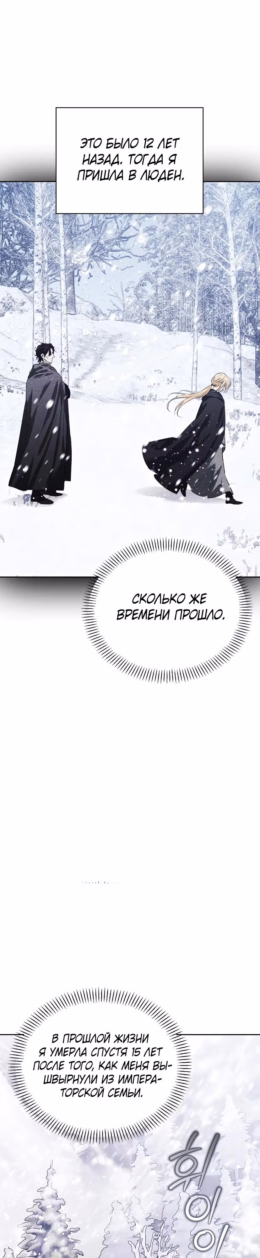 Я приручила бешеную собаку бывшего мужа — Том 1 · Глава 87, страница 30