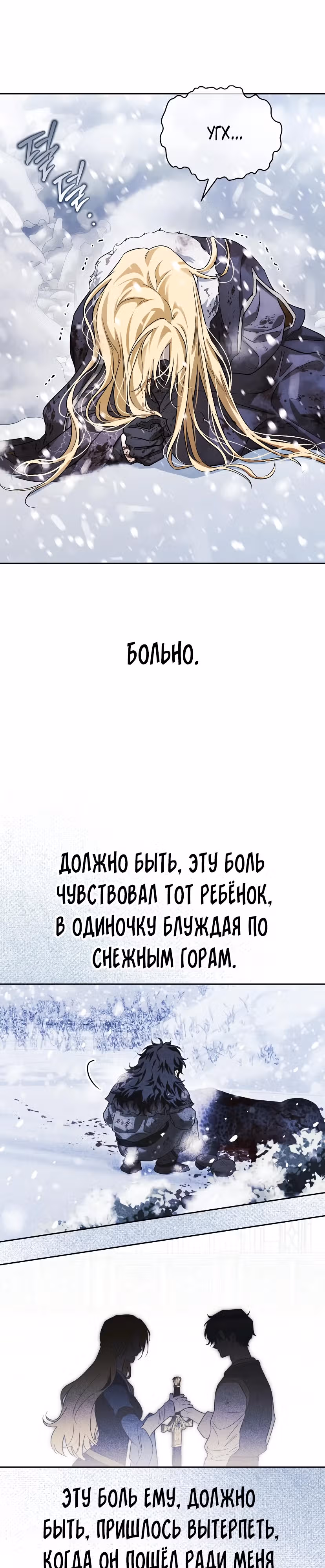 Я приручила бешеную собаку бывшего мужа — Том 1 · Глава 87, страница 36
