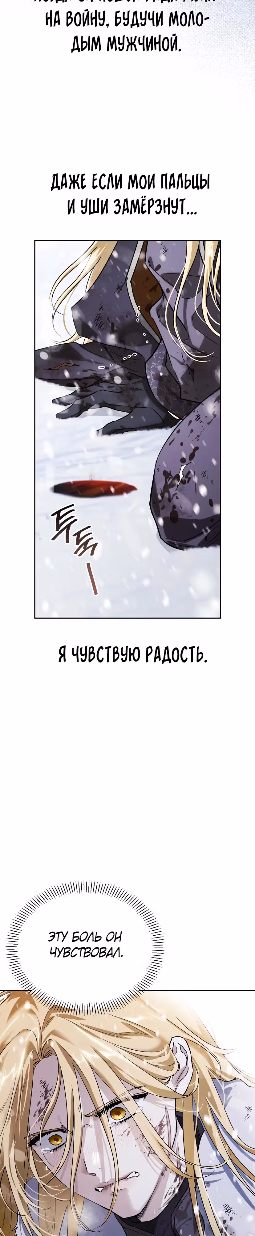 Я приручила бешеную собаку бывшего мужа — Том 1 · Глава 87, страница 37