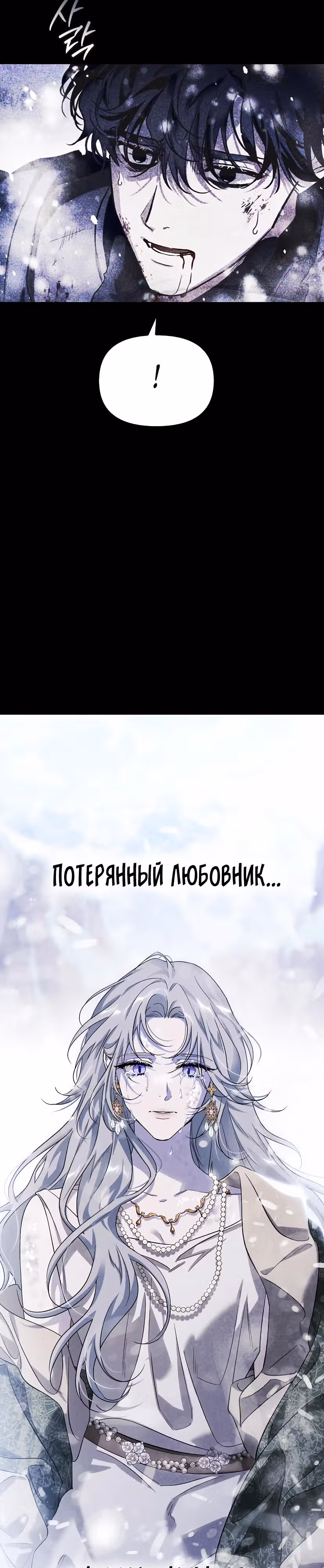 Я приручила бешеную собаку бывшего мужа — Том 1 · Глава 87, страница 9