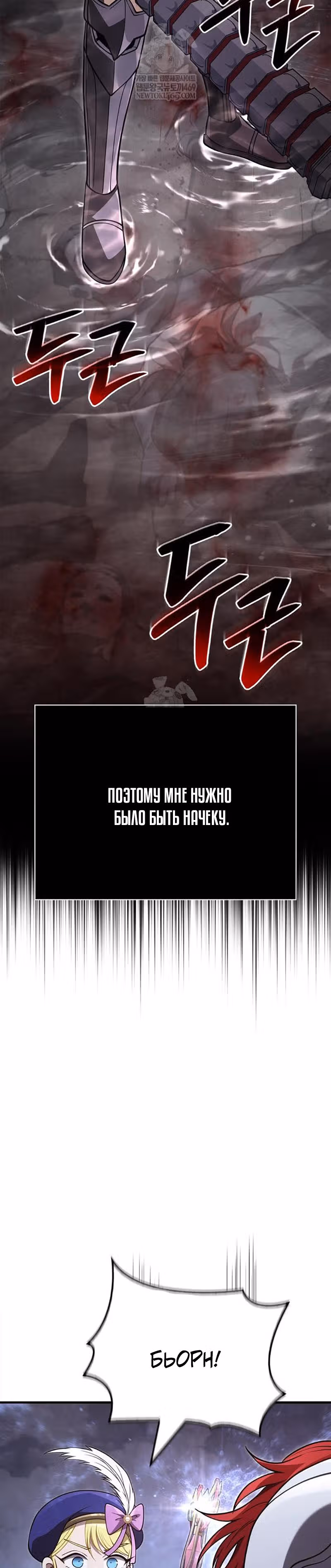 Выживание в игре за варвара — Том 1 · Глава 135, страница 51