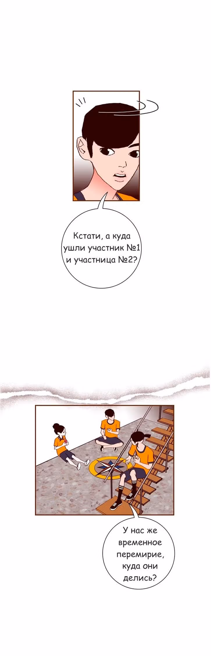 Любовный сигнал — Том 5 · Глава 91, страница 15
