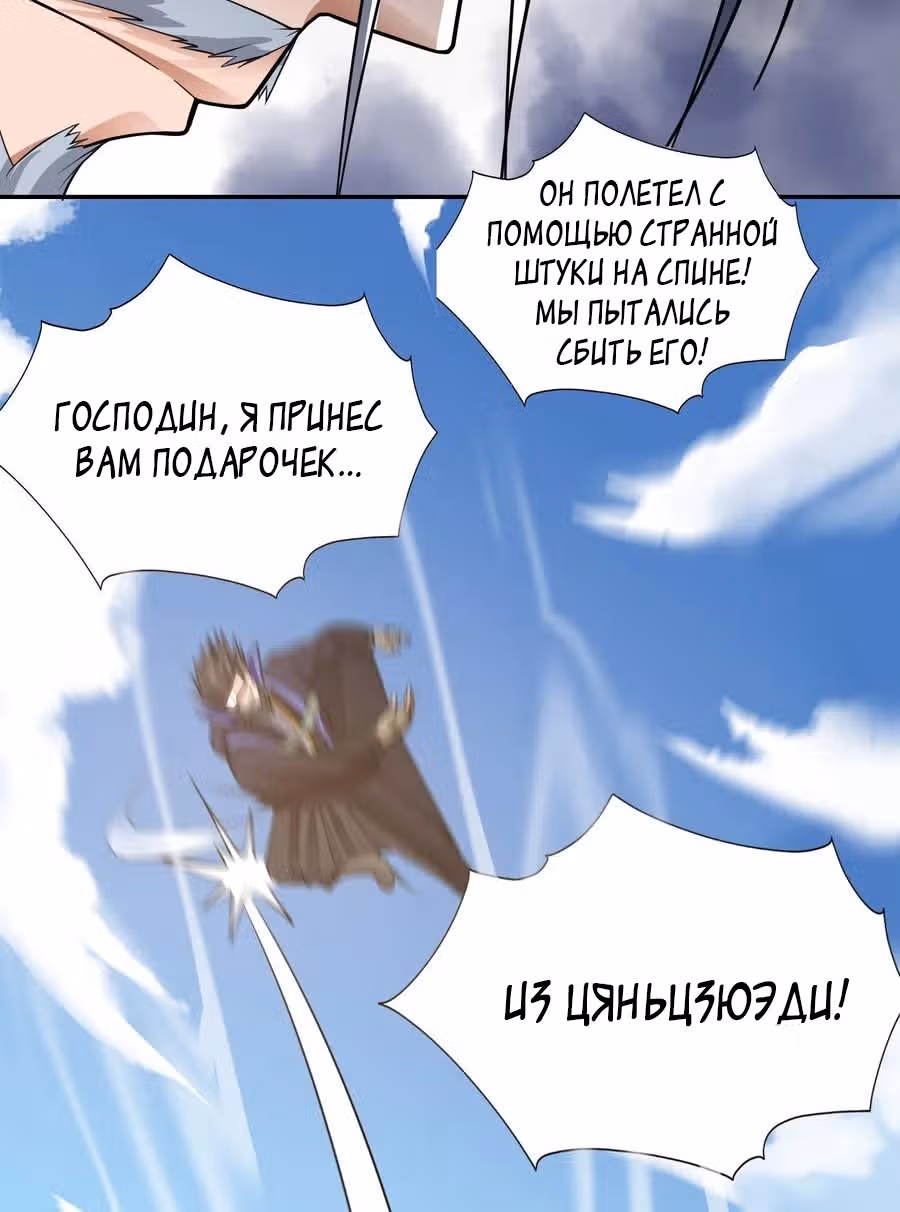 Юань лун — Том 1 · Глава 116, страница 25