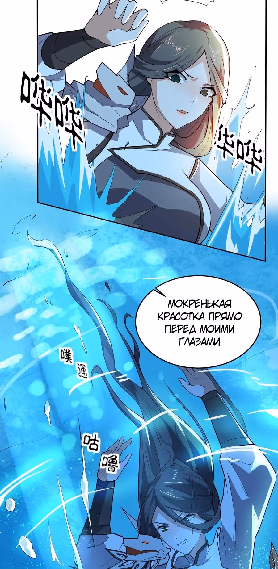Юань лун — Том 1 · Глава 116, страница 46
