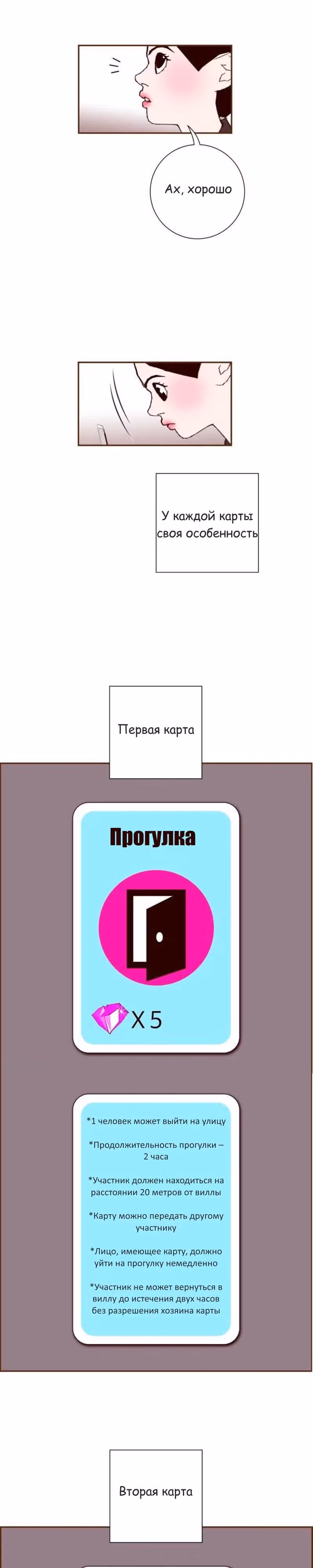 Любовный сигнал — Том 5 · Глава 92, страница 14