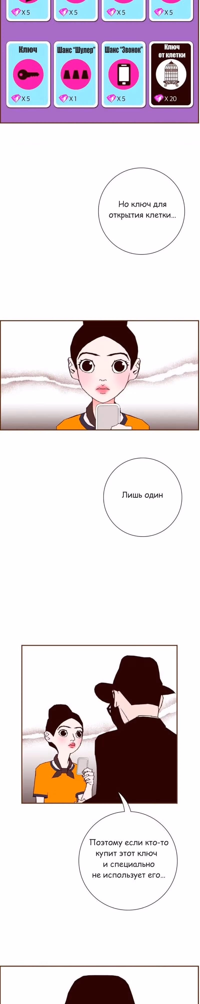 Любовный сигнал — Том 5 · Глава 92, страница 21
