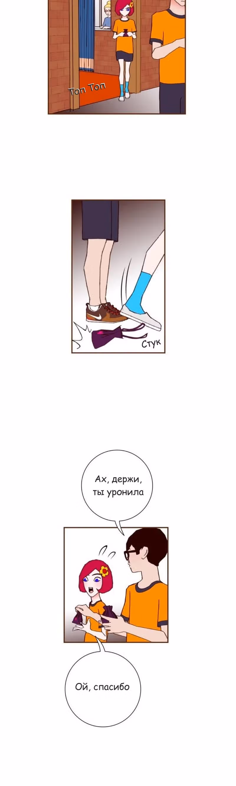 Любовный сигнал — Том 5 · Глава 92, страница 7
