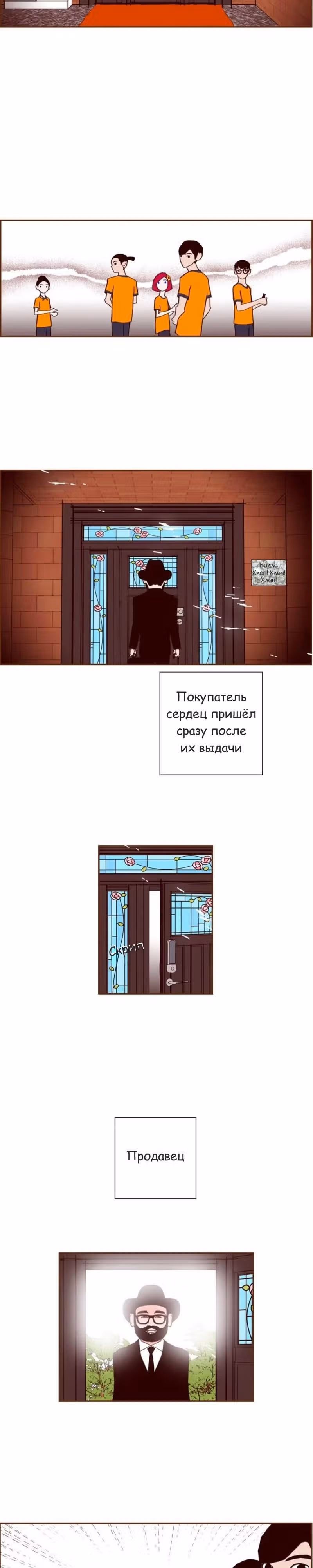 Любовный сигнал — Том 5 · Глава 92, страница 9