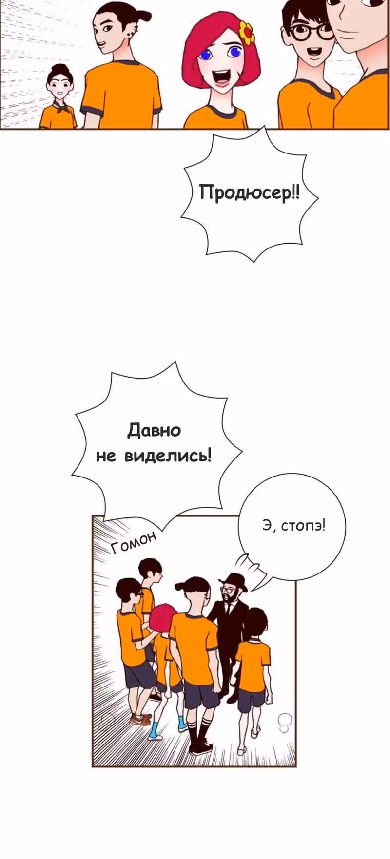 Любовный сигнал — Том 5 · Глава 92, страница 10