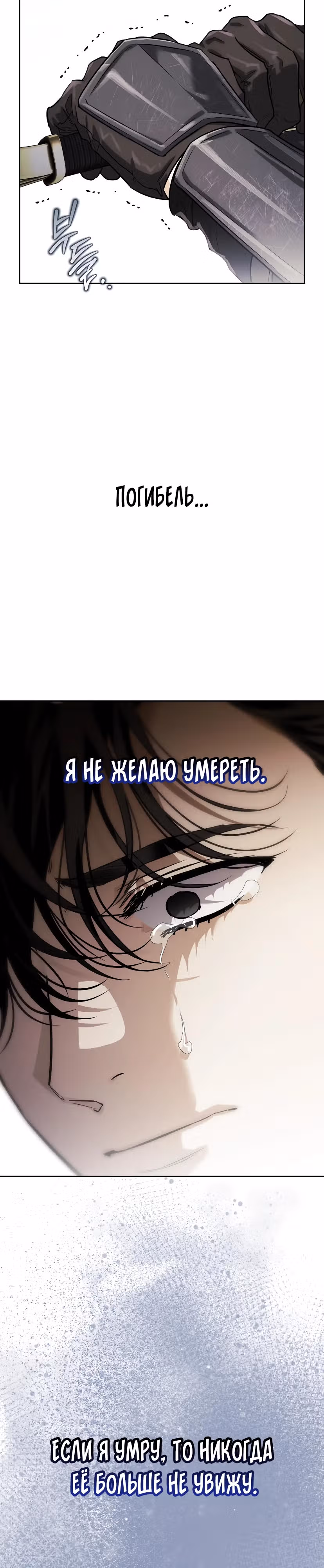 Я приручила бешеную собаку бывшего мужа — Том 1 · Глава 88, страница 6