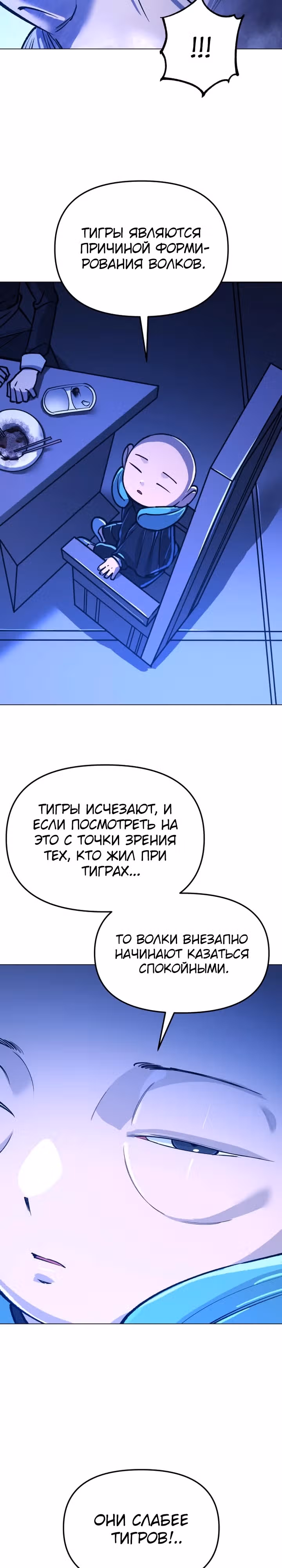 Космический Небесный Демон 3077 — Том 1 · Глава 12, страница 29