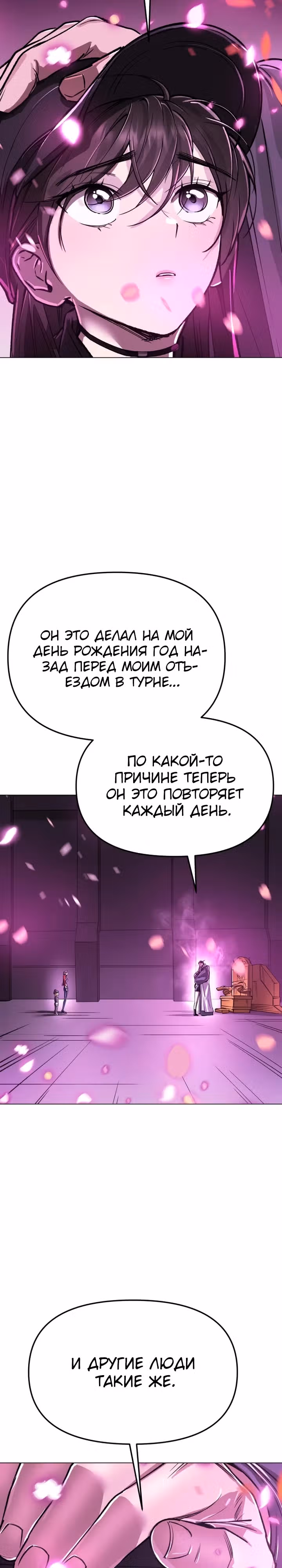 Космический Небесный Демон 3077 — Том 1 · Глава 12, страница 42