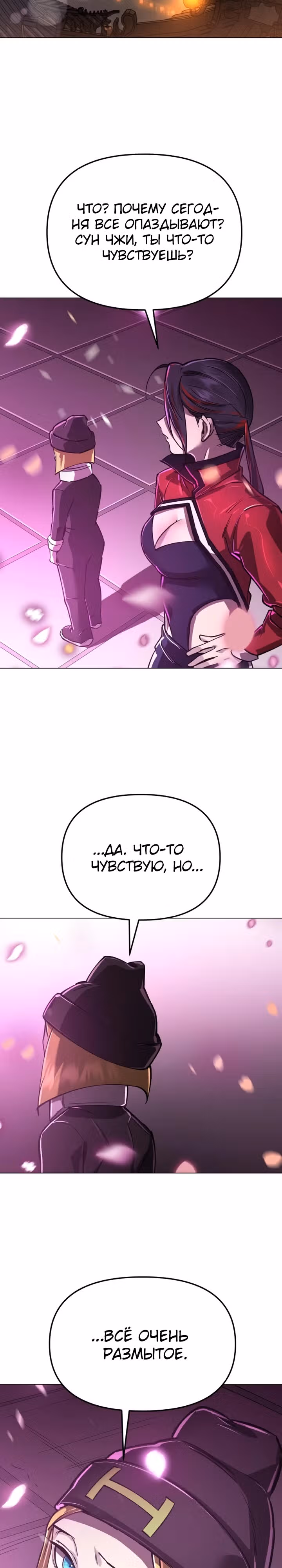 Космический Небесный Демон 3077 — Том 1 · Глава 12, страница 44