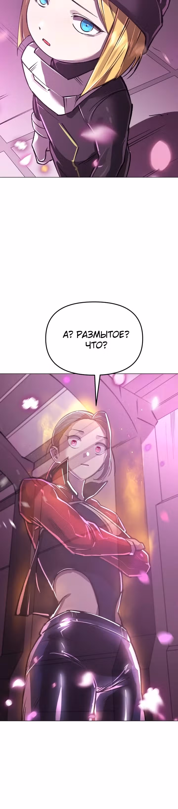 Космический Небесный Демон 3077 — Том 1 · Глава 12, страница 45