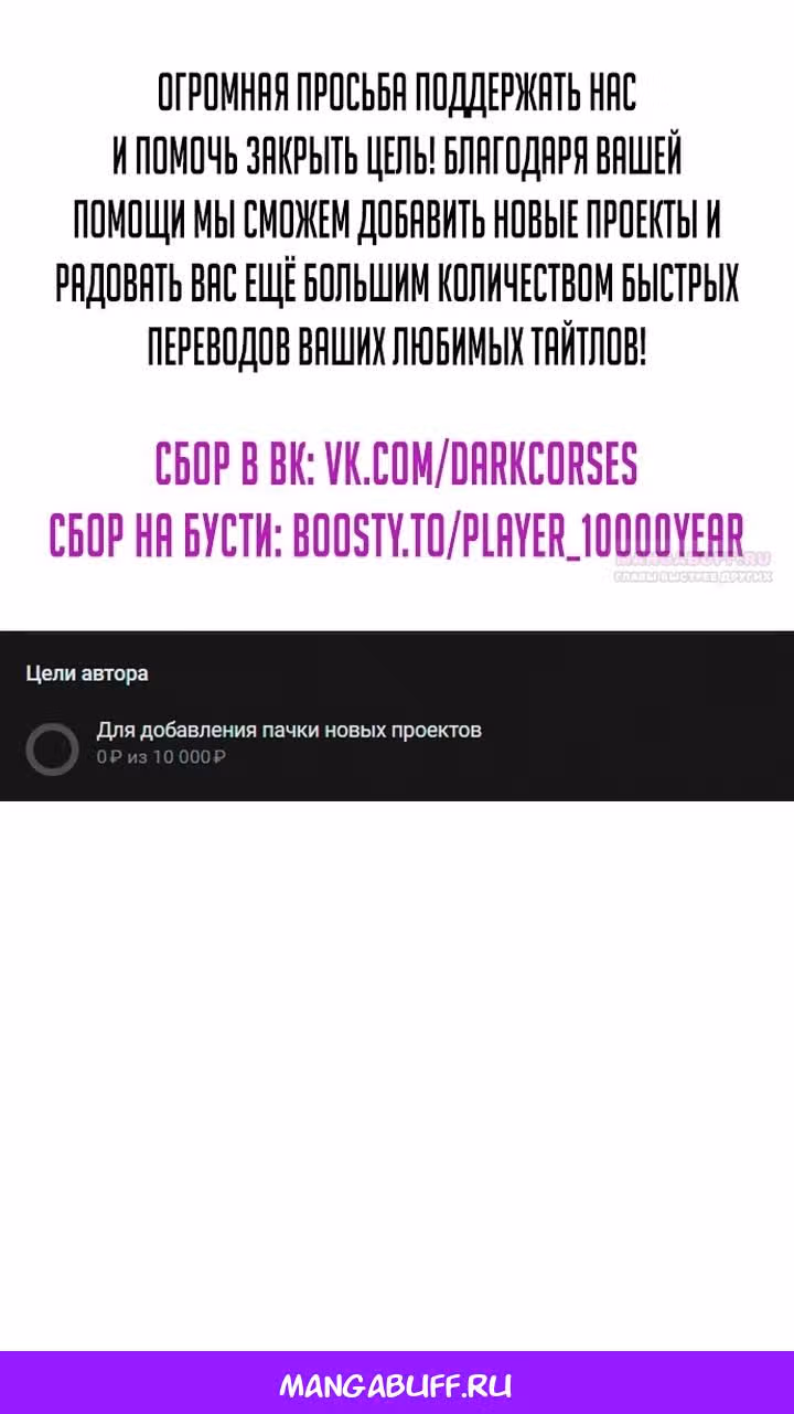 Выживание в игре за варвара — Том 1 · Глава 133, страница 180