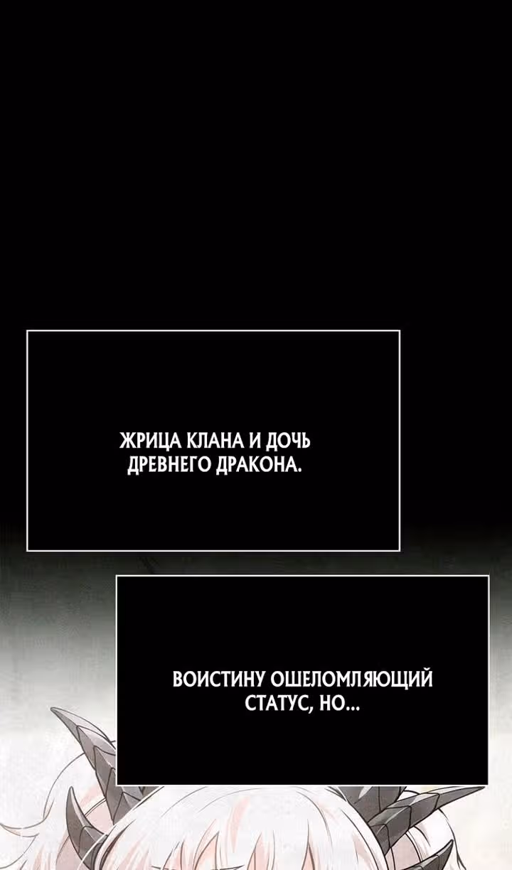 Выживание в игре за варвара — Том 1 · Глава 133, страница 3