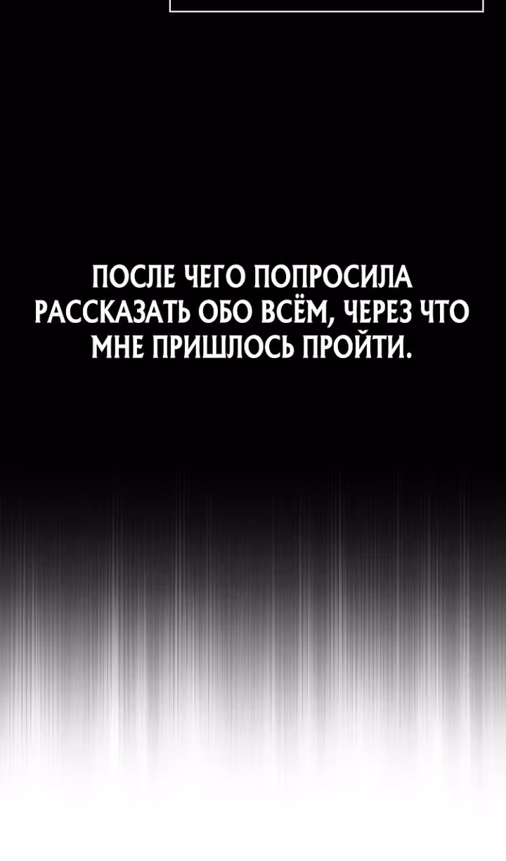 Выживание в игре за варвара — Том 1 · Глава 133, страница 51