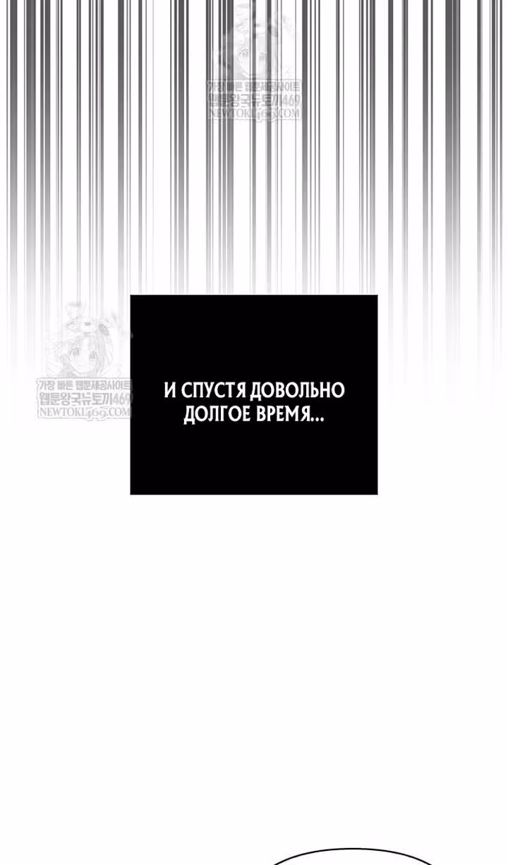 Выживание в игре за варвара — Том 1 · Глава 133, страница 54