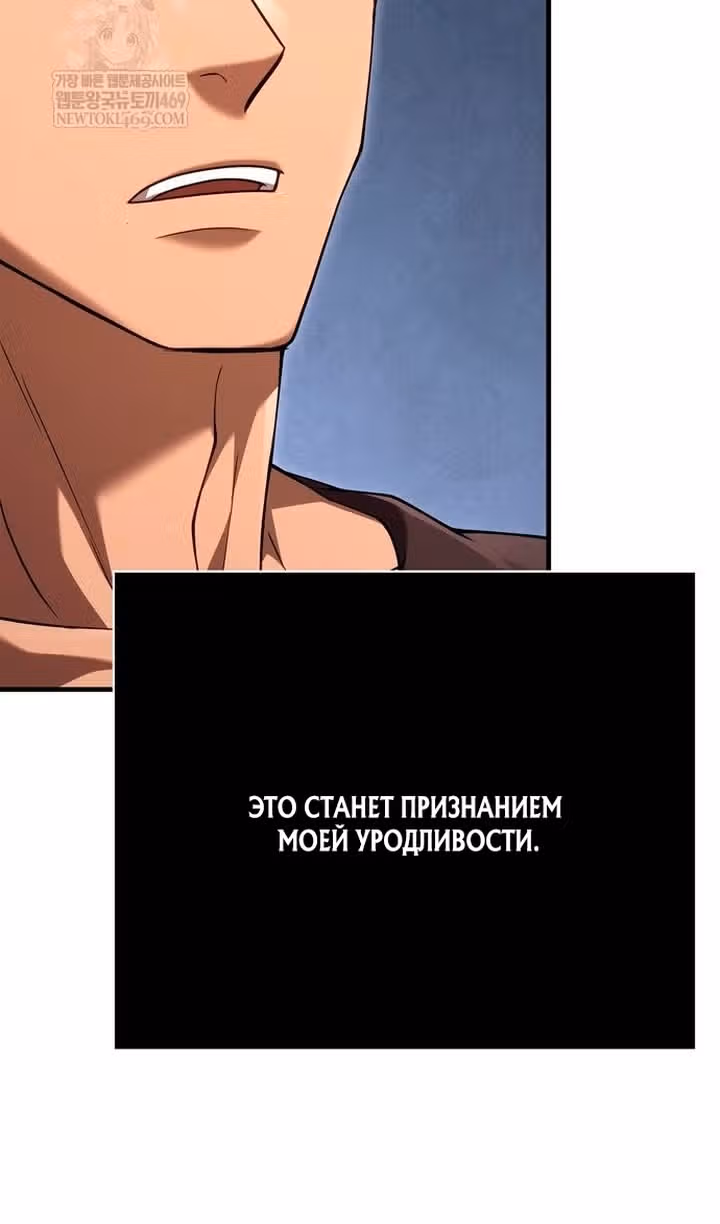 Выживание в игре за варвара — Том 1 · Глава 133, страница 7