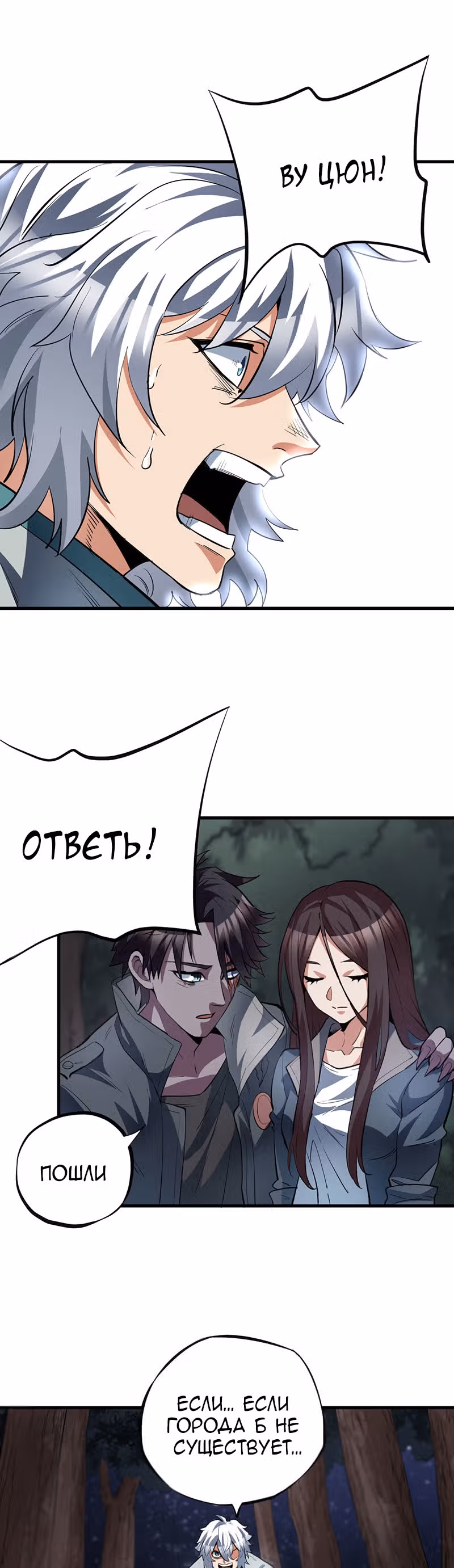 Я стал зомби во время апокалипсиса! — Том 1 · Глава 61, страница 17