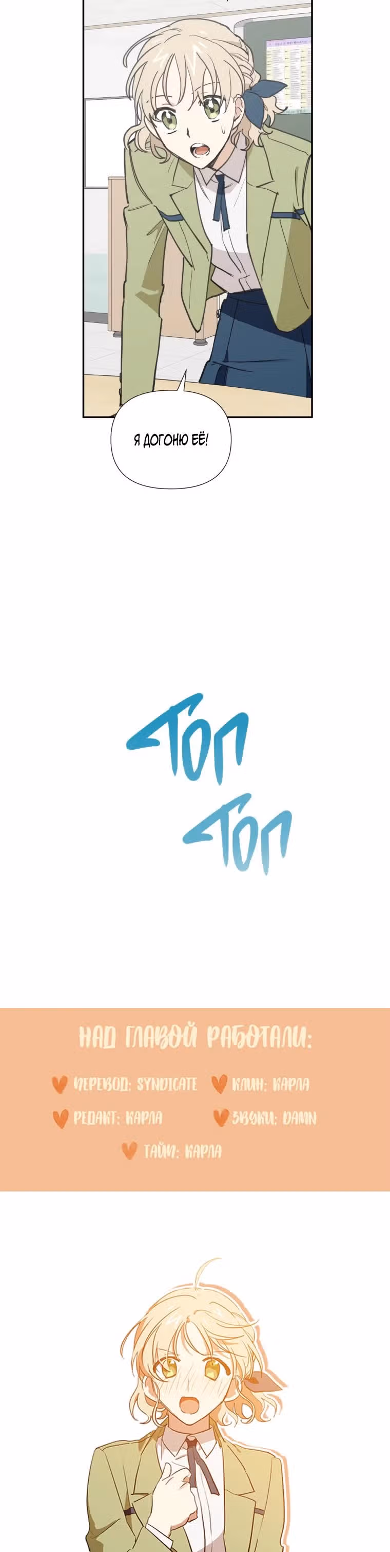 Звёздное желание — Том 1 · Глава 15, страница 24