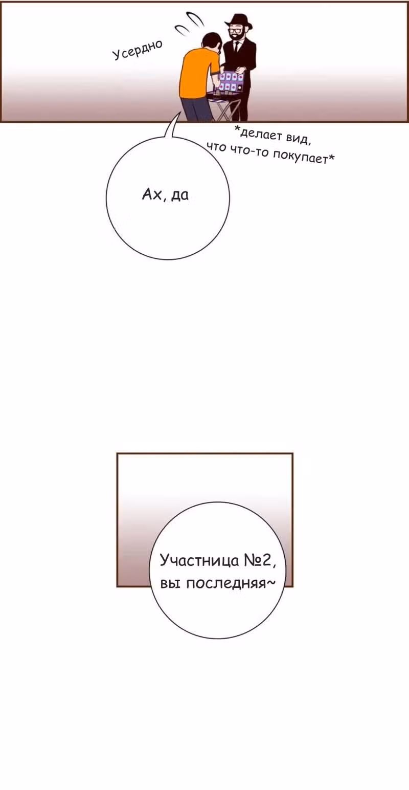 Любовный сигнал — Том 5 · Глава 93, страница 13