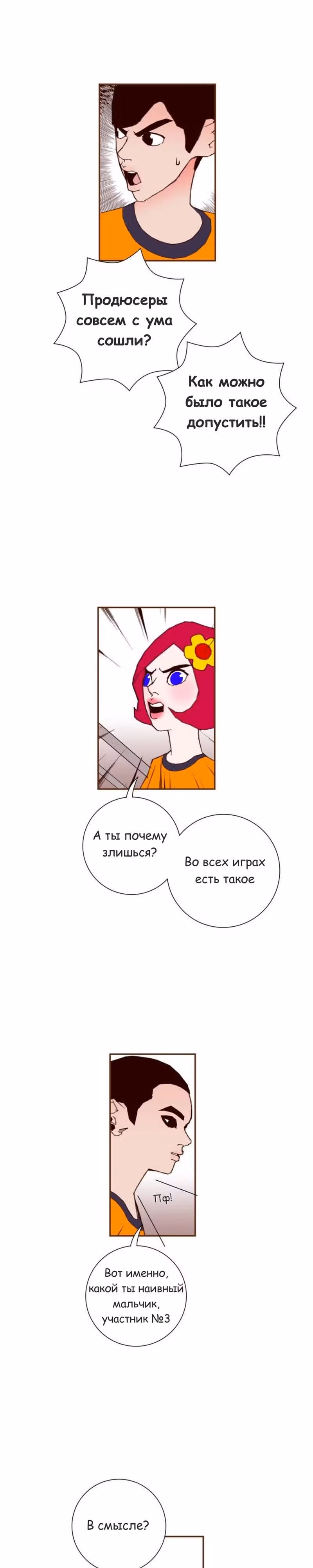 Любовный сигнал — Том 5 · Глава 93, страница 26