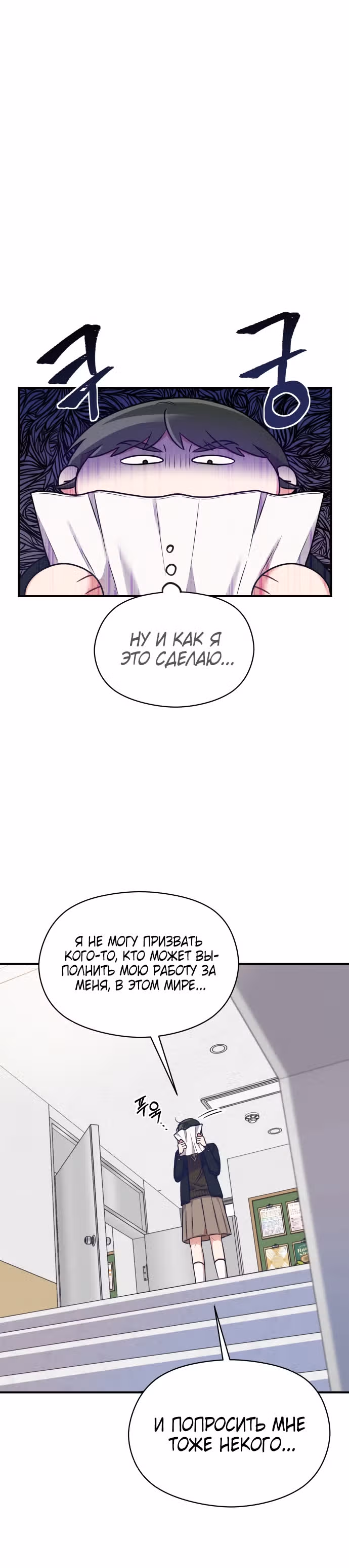 Переписывая злодейку — Том 1 · Глава 7, страница 16