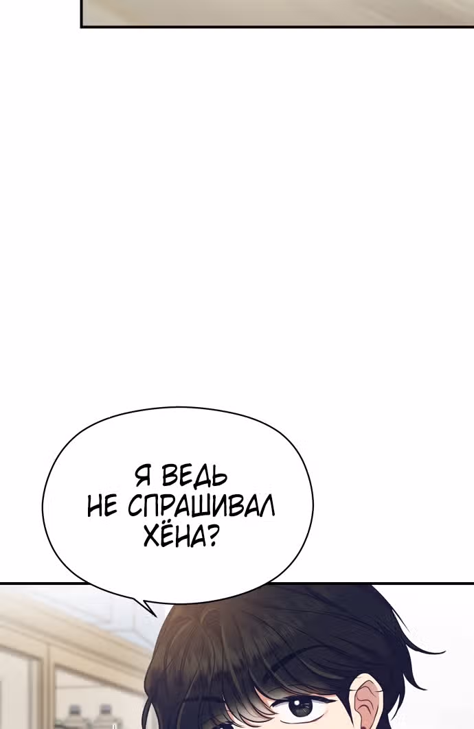 Переписывая злодейку — Том 1 · Глава 7, страница 46