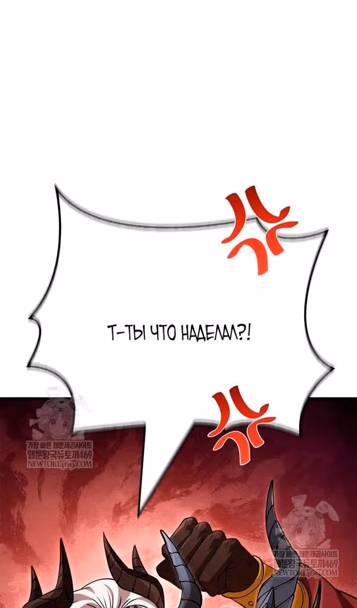 Выживание в игре за варвара — Том 1 · Глава 132, страница 103