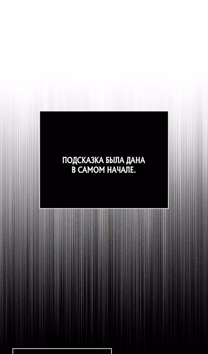 Выживание в игре за варвара — Том 1 · Глава 132, страница 106