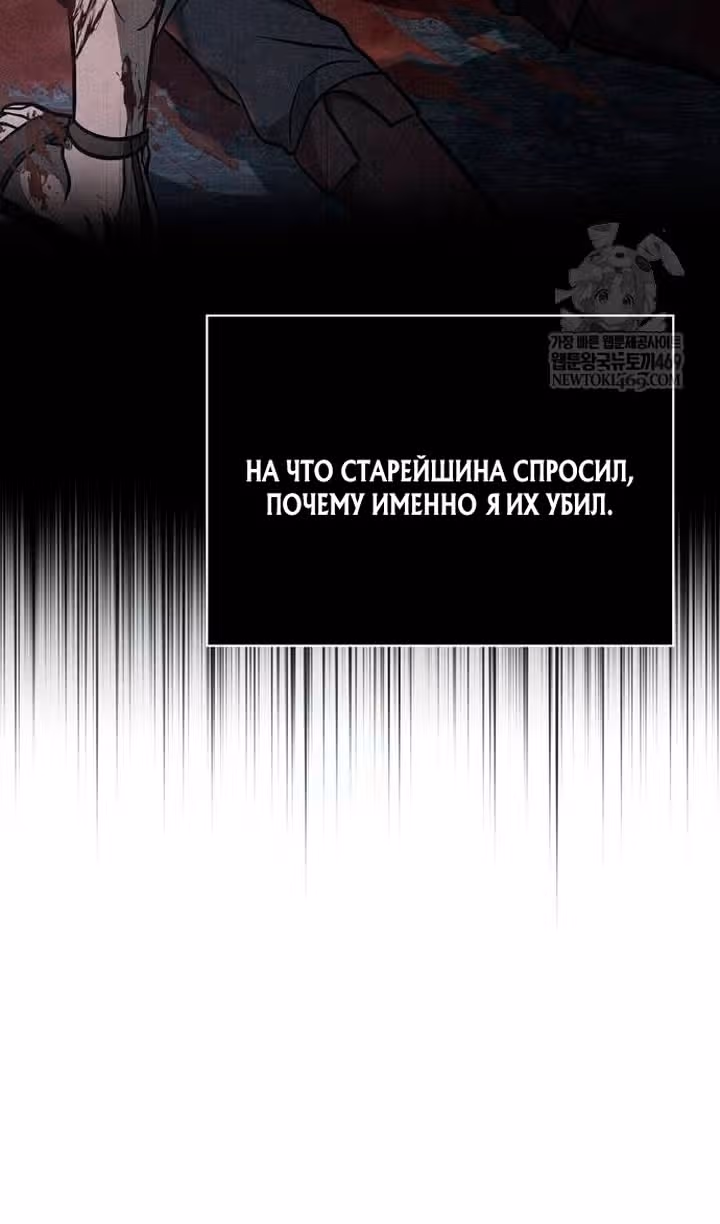 Выживание в игре за варвара — Том 1 · Глава 132, страница 120