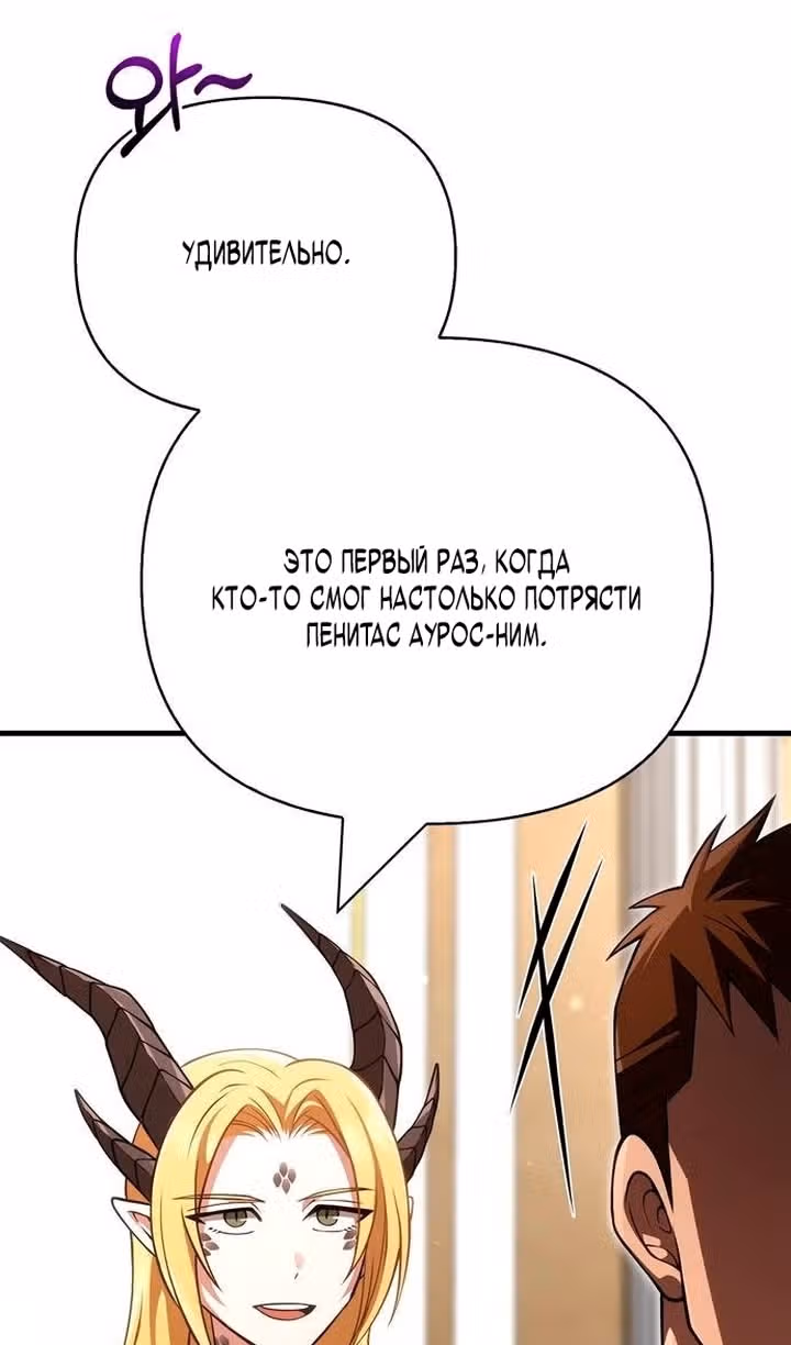 Выживание в игре за варвара — Том 1 · Глава 132, страница 146