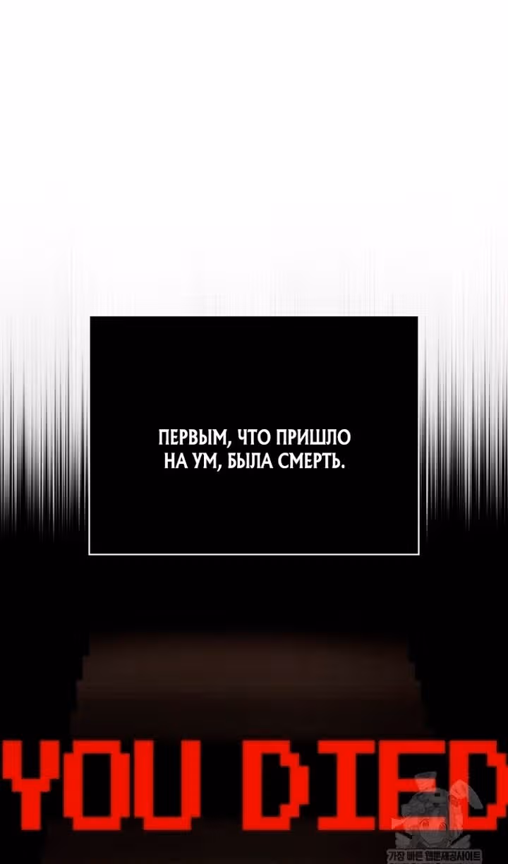 Выживание в игре за варвара — Том 1 · Глава 132, страница 62