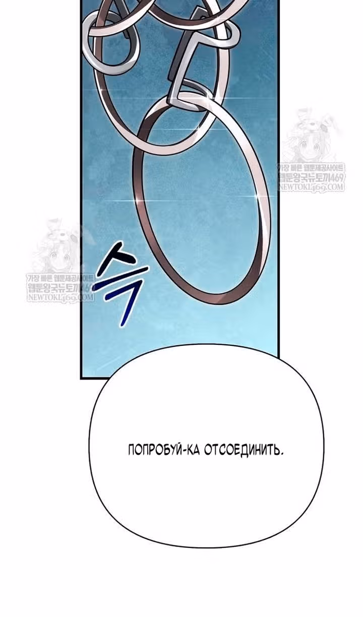 Выживание в игре за варвара — Том 1 · Глава 132, страница 83