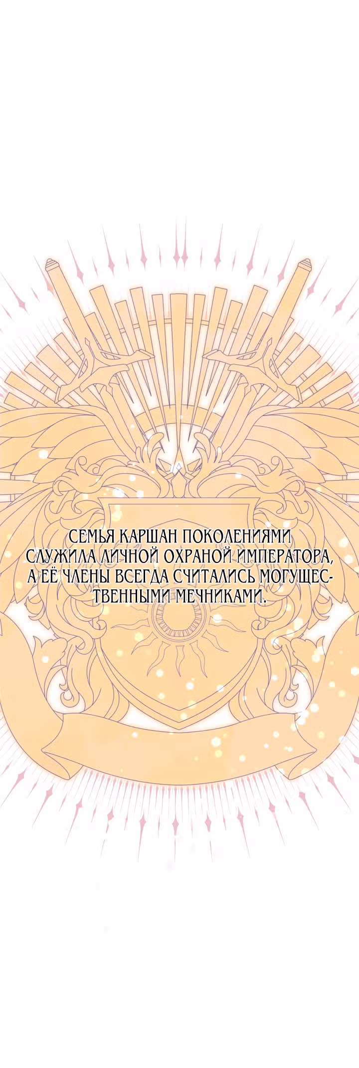 Главный герой пытается изменить главную героиню — Том 1 · Глава 3, страница 10