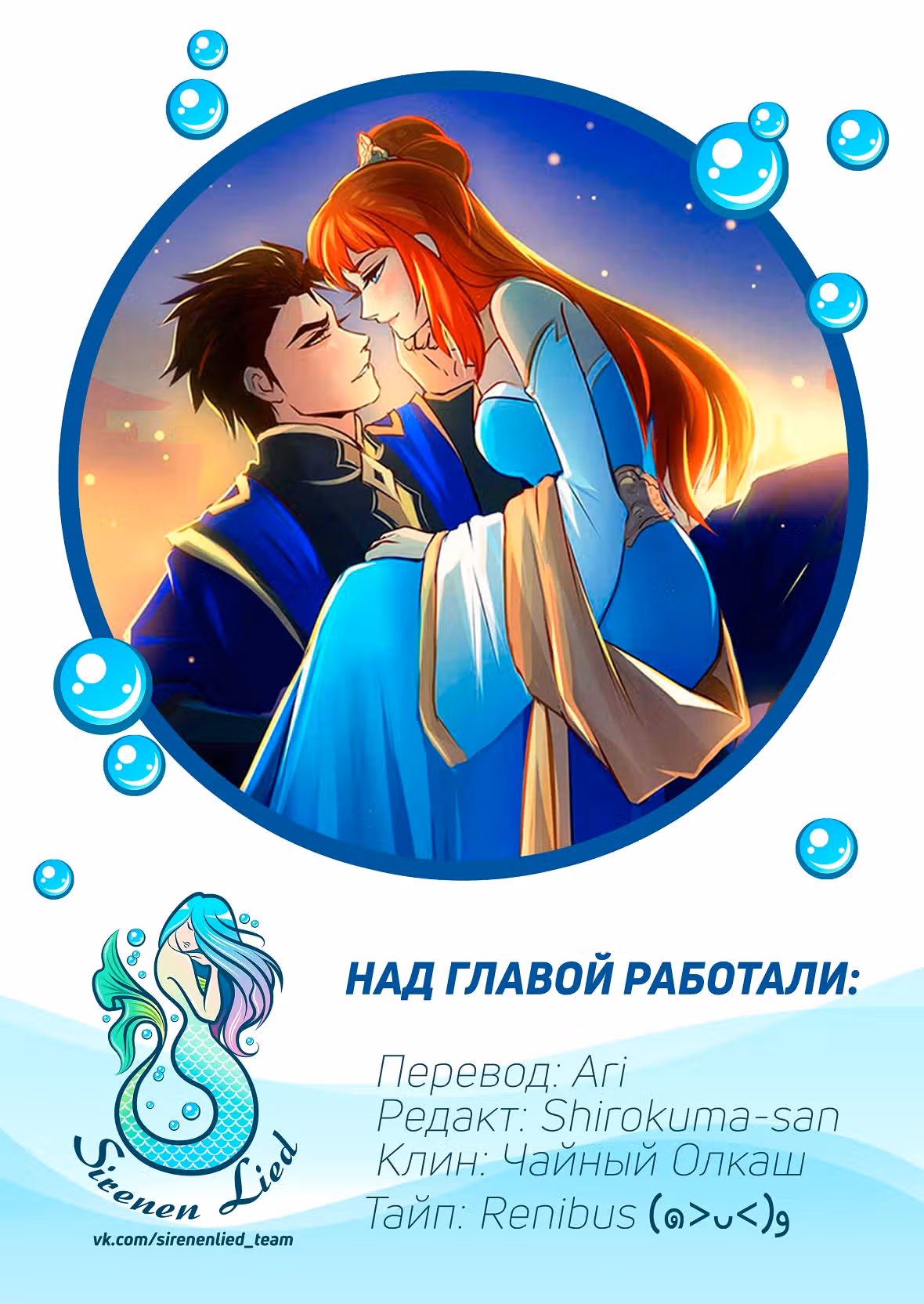 Ниже нуля [Перезапуск] — Том 1 · Глава 48, страница 7