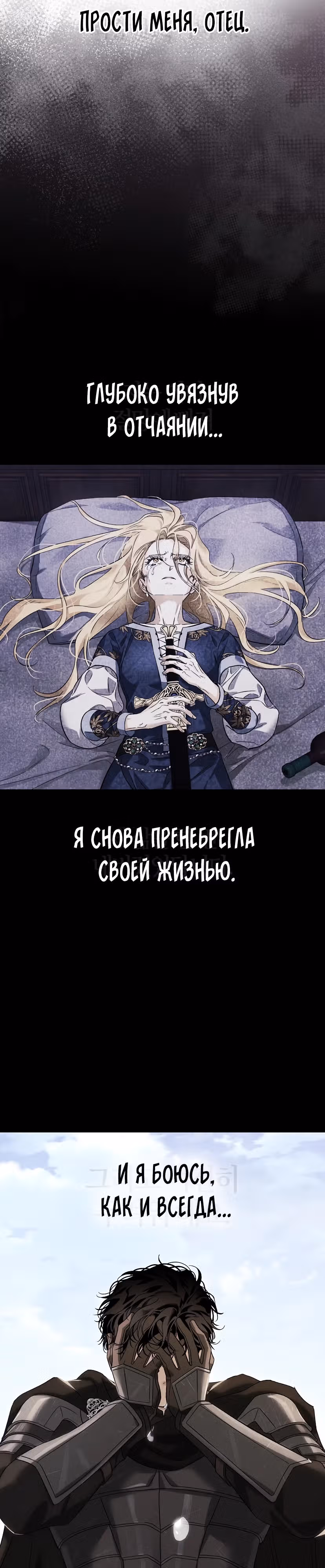 Я приручила бешеную собаку бывшего мужа — Том 1 · Глава 89, страница 15