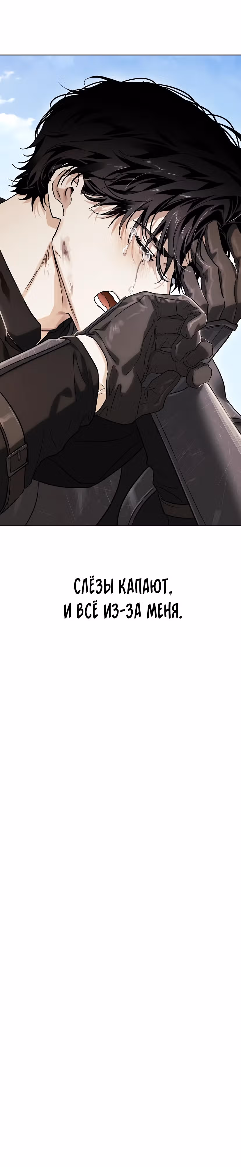 Я приручила бешеную собаку бывшего мужа — Том 1 · Глава 89, страница 9